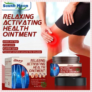 Southmoon Relax Activating Health Ointment Relief เอว เข่า ข้อเท้า ข้อต่อกระดูก ปวดขา บวมแดง ครีมไม่ระคายเคือง Body Care 30g JOYFEEL