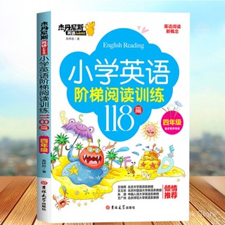 小学英语阶梯阅读训练118篇四年级带音频语法单词知识书籍批发