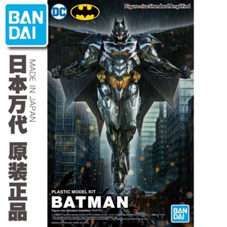 พร้อมส่ง โมเดลฟิกเกอร์ BATMAN BATMAN Bandai RTUN