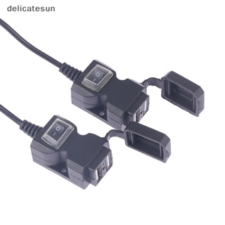 Delicatesun อะแดปเตอร์ชาร์จ USB กันน้ํา สําหรับรถจักรยานยนต์