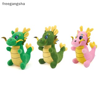 [FREG] 12cm Cute Dragon Plush Doll Toy Cartoon Dragons Stuffed Mascot Soft Pillow Collection Cosplay Birthday Gift for Kids FDH