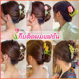 Khummak กิ๊บเก็บผม ทรงดอกไม้ แฟชั่นสไตล์สาวเกาหลี hair clip