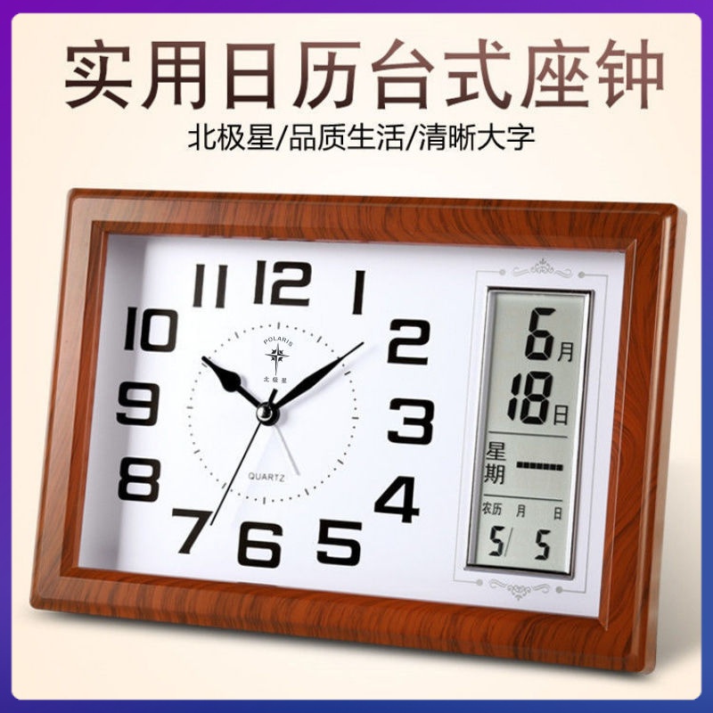 Spot Hot Pol dual purpose clock North Star ห้องนั่งเล่นเรียบง่าย dual-purpose home perpetual Calnar 