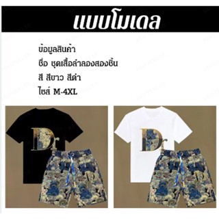 [โปรโมชั่นสุดคุ้ม]ชุดเสื้อลายหมีลำลองสำหรับผู้ชายสองชิ้น ชุดลำลองผู้ชาย ปักเลื่อมไล่สี ลายหมี