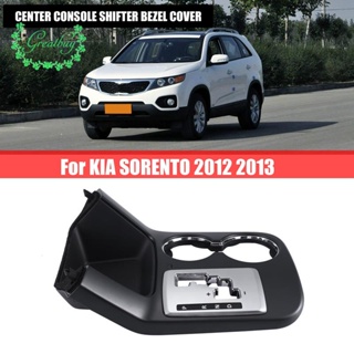 846502ฝาครอบคอนโซลกลางรถยนต์ P060VA สําหรับ SORENTO 2012 2013