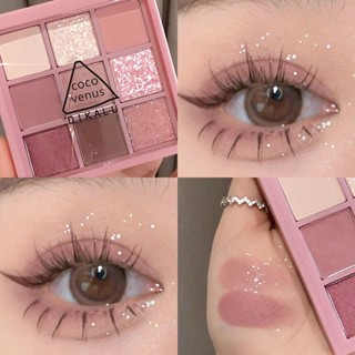 อายแชโดว์ อายแชโดว์พาเลท พาเลตอายแชโดว์กันน้ำ เนื้อใยไหม ประกายชิมเมอร์ Eyeshadow 9สี ร้านไทย เตรียมจัดส่งสินค้า-SC1150