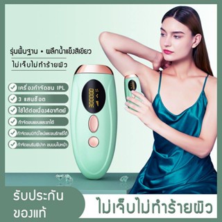 【จัดส่งในพื้นที่】IPLเครื่องเลเซอร์กำจัดขน ไม่เจ็บปวดเครื่องกำจัดขน