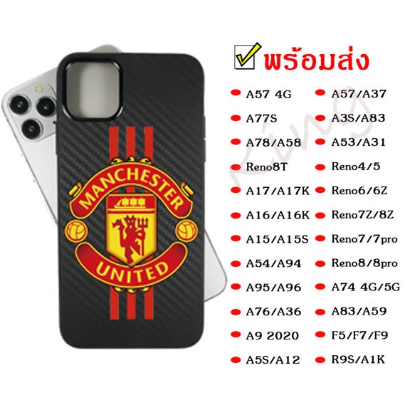 เคสลายแคบล่า ลายแมนยู สำหรับ OPPO A98 A78 A58 A17 A17K A76 A36 Reno8T A57 4G 5G A77S A16 A16K A15 A31 A92 A52 A53 034