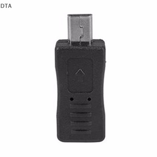 อะแดปเตอร์เชื่อมต่อ DTA Micro USB Female เป็น Mini USB Male สําหรับโทรศัพท์ DT