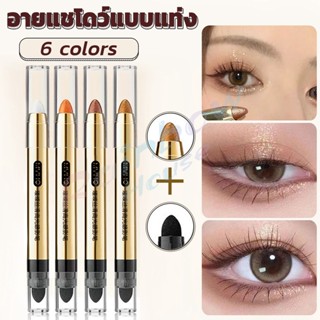 R.H. ปากกาอายแชโดว์ไฮไลท์ แบบ 2IN1 หัวสีอายแชโดว์และหัวเกลี่ยสี Highlight eyeshadow