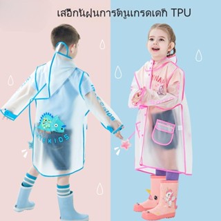 พร้อมส่ง เสื้อกันฝน TPU กันน้ํา สไตล์เกาหลี สําหรับเด็กอนุบาล นักเรียนประถม เด็กผู้ชาย ผู้หญิง