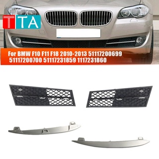 กระจังกันชนหน้า ด้านล่าง โครเมี่ยม สําหรับ BMW F10 F11 F18 2010-2013 51117200699 51117200700 51117231859 1117231860