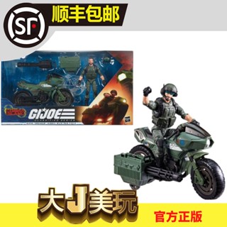 [พร้อมส่ง] ฟิกเกอร์ Hasbro GIJOE Special Forces Blake RAM ขนาด 20 ซม. สําหรับรถจักรยานยนต์