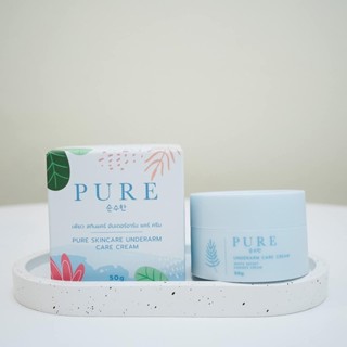 ราคาต่อกระปุก ครีมเพียว ครีมดูแลใต้วงแขน PURE SKINCARE UNDERARM CARE CREAM ปริมาณ 50 กรัม