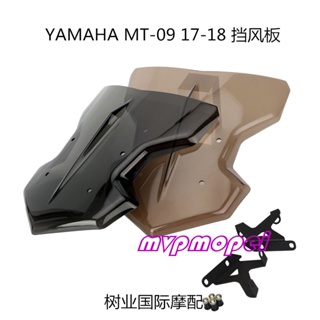 ลดราคา!กระจกหน้ารถจักรยานยนต์ สําหรับ YAMAHA YAMAHA MT09 MT-09 17-18