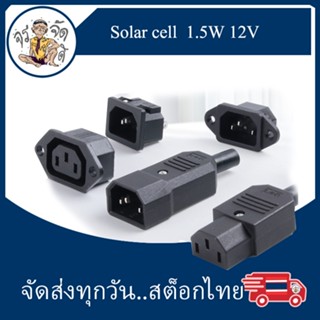 ปลั๊กไฟ ac เต้ารับ AC AC-04 AC-05 AC-06 ปลั๊กไฟ Power 3 ขา AC Inlet Socket แผงยึด 10A 15A 250V 220V ปลั๊ก AC M F 3ขา