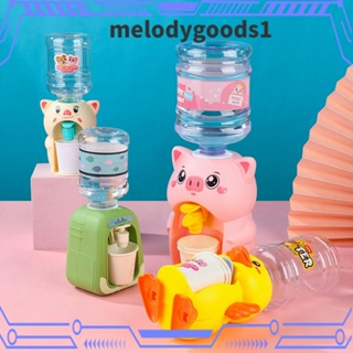 MELODYGOODS1 เครื่องจ่ายน้ําดื่มไฟฟ้า ขนาดเล็ก ของเล่นสําหรับเด็ก