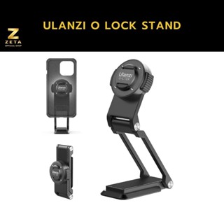 ขาตั้งมือถือ Ulanzi O-LOCK Z-Style Stand ขาตั้งมือถืออลูมืเนียม ระบบ O-LOCK สำหรับต่อขาตั้งกล้อง Arca และ เกลียว 1/4