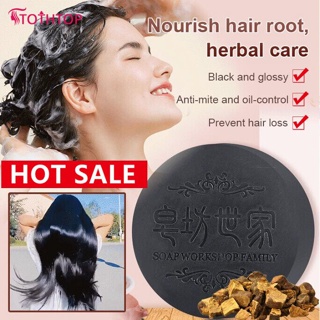 Natural Polygonum Multiflorum Hair Soap โพลิโกนัม มัลติฟลอรัม แชมพู [TOP]