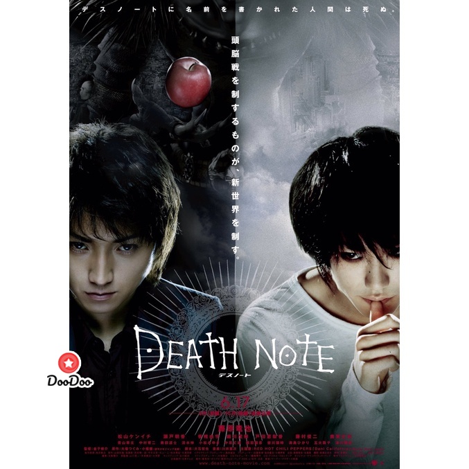 DVD Death Note สมุดโน้ตกระชากวิญญาณ ภาค 1-4 DVD Master เสียงไทย (เสียง ไทย/ญี่ปุ่น | ซับ ไทย) หนัง ด