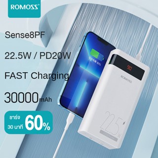 ROMOSS Sense8PF พาวเวอร์แบงค์ 22.5W / PD20W ชาร์จเร็ว 30000MAh powerbank แบบพกพา for Lightning/Type-C/Micro