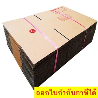  QuickerBox กล่องไปรษณีย์ ขนาด C (แพ๊ค 40 ใบ)