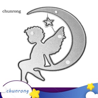 Chunrong Angle on Moon แผ่นแม่แบบโลหะ ตัดลายนูน สําหรับตกแต่งสมุด กระดาษ การ์ด DIY