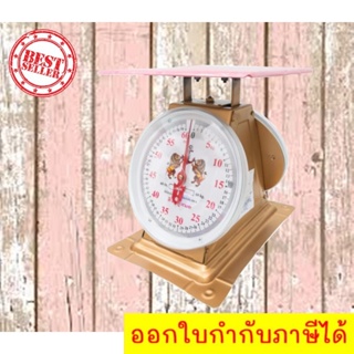 Premium Scales for 60 KG จานแบน 60 กิโล ตาชั่งสินค้า ตราสิงห์คู่สมอ