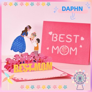 Daphs การ์ดป๊อปอัพ แฮนด์เมด ของขวัญวันแม่