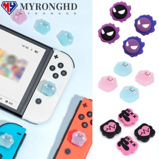 Myronghd ฝาครอบปุ่มกดซิลิโคน สําหรับ Nintendo Switch