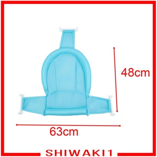 [Shiwaki1] ตาข่ายรองนั่งอาบน้ํา กันลื่น พับได้ สําหรับเด็กทารกแรกเกิด 0-36 เดือน