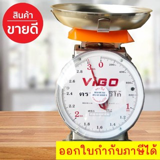 จานกลม แม่นยำ มี 2 หน้า VIGO แสตนเลสแท้ 3 กิโล Outstanding Scales