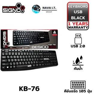 COINSคืน15%⚡FB9JMZV6⚡ SIGNO KB-76 คีย์บอร์ด STANDARD KEYBOARD USB รับประกันศูนย์ 1ปี