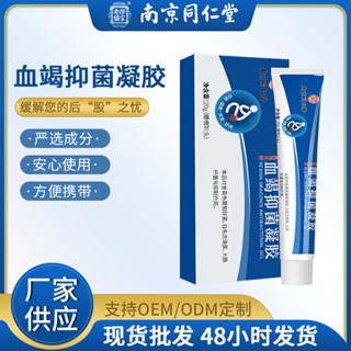 [TikTok สไตล์เดียวกัน พร้อมส่ง] ขายส่ง Aofulai กาวเจล รักษาริดสีดวงทวาร แบบพกพา 20 กรัม สําหรับผู้ชาย ผู้หญิง