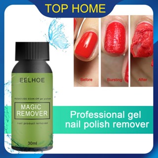 Eelhoe Bottle Burst Nail Polish Remover พิเศษสำหรับการถอดกาวยาทาเล็บออกง่าย Magic Nail Polish Remover Top1Store