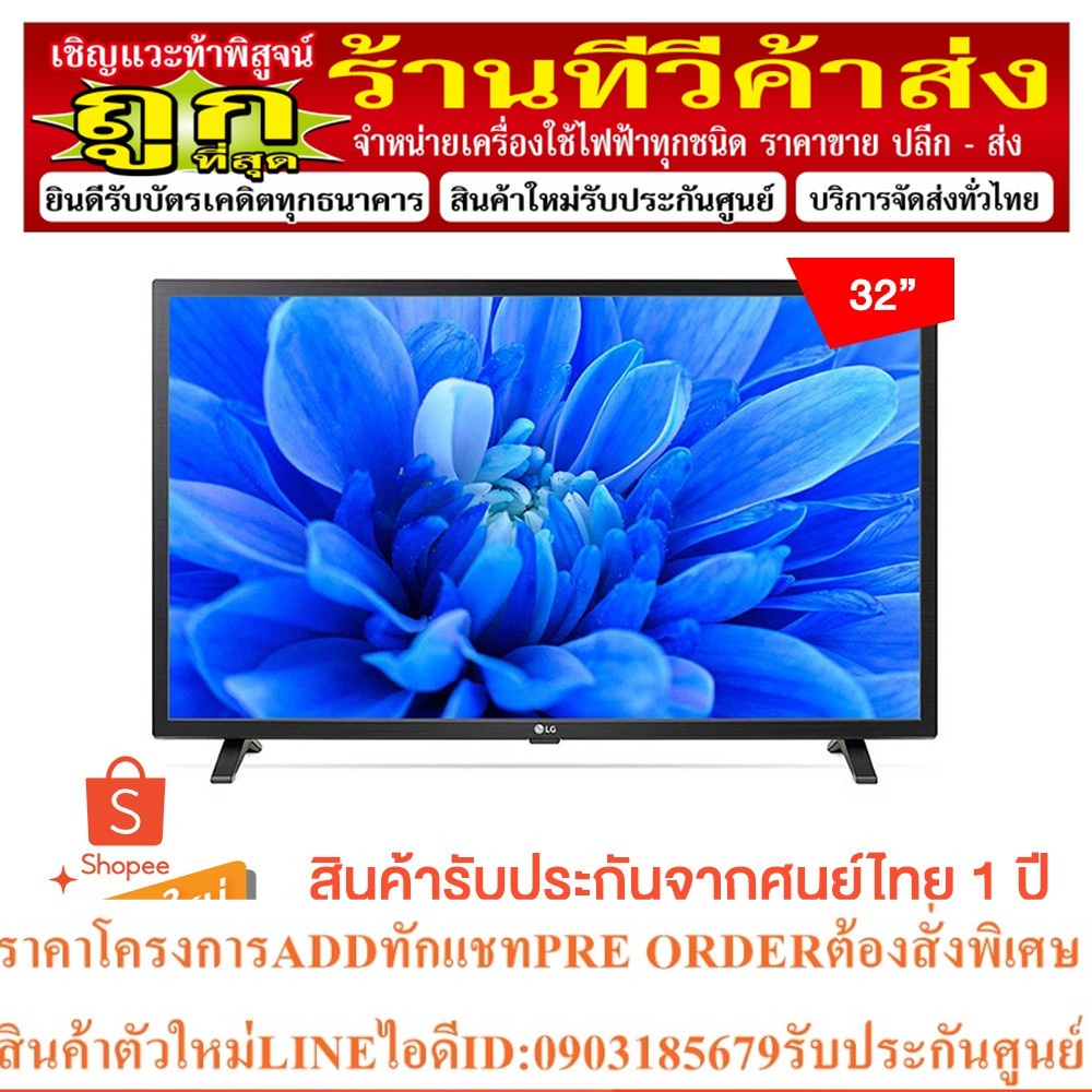LG HD Digital TV 32lm550 32นิ้ว รุ่น 32LM550BPTA