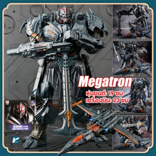 【KC】ของเล่นโมเดล ทรานฟอร์เมอร์ 23ซม. เมกะทรอน Transformers Megatron YS02/H6001-2