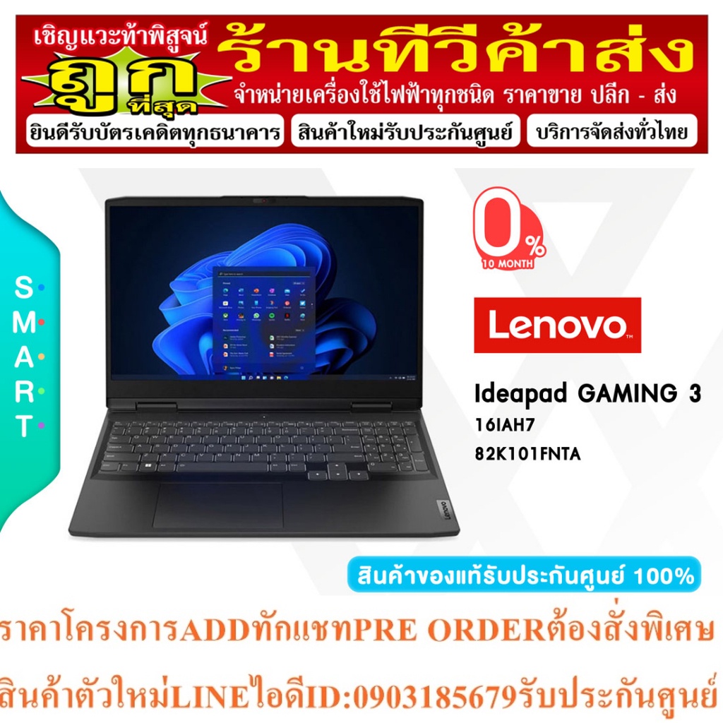LENOVO IDEAPAD Gaming 3 82K101FNTA/15.6"/120Hz/8GB/512GB SSD/Intel Core i5/RTX 3050 Ti 4GB GDDR6/Windows 11 Home/2Y Prem