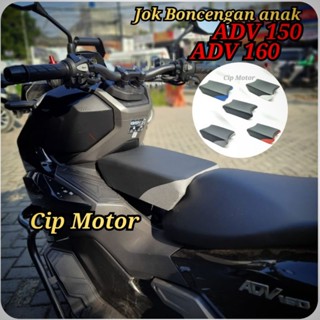 อะไหล่อุปกรณ์เสริม สําหรับ Honda Adv 150 Adv 160 ที่นั่งรถจักรยานยนต์ Boncengan