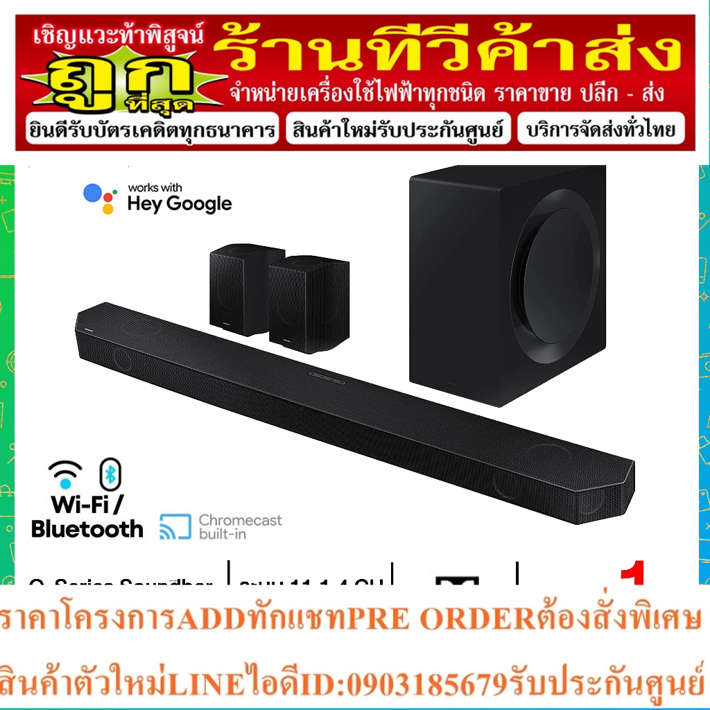 Samsung ซาวด์บาร์ HW-Q990C/XT  (656 วัตต์, True 11.1.4 CH ) รุ่น HW-Q990C/XT DolbyAtmos