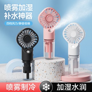 Spot second hair# spray small fan outdoor mini handheld fan USB charging fan portable spray humidifying fan 8.cc