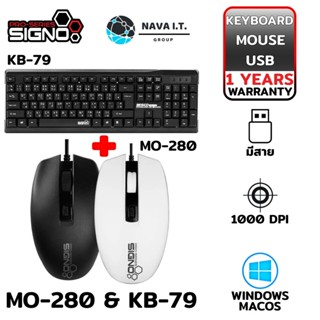 COINSคืน15%⚡FB9JMZV6⚡ SIGNO MO-280 &amp; KB-79 ชุดเมาส์ คีย์บอร์ด KEYBOARD+MOUSE COMBO SET รับประกันศูนย์1ปี