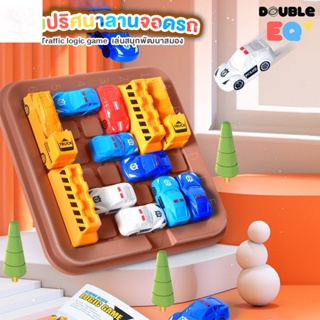 🍬 ของแท้ 100% 🍬 เกม ปริศนาที่จอดรถ Parking car sliding blocks puzzle game ของเล่น เสริมพัฒนาการ  เกมส์ ปริศนา พัฒนาสมอ