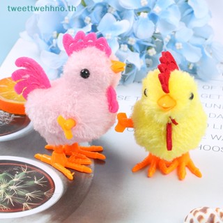 Tweettwehhno ของเล่นตุ๊กตาไก่กระโดดไขลาน เสริมการเรียนรู้เด็ก