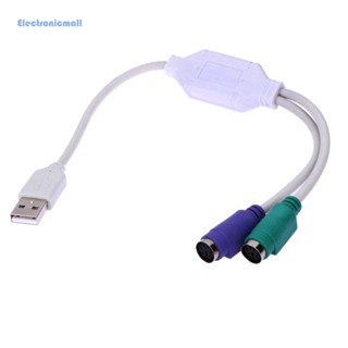 [ElectronicMall01.th] อะแดปเตอร์แปลงสายเคเบิ้ล USB เป็น PS2 เมาส์ คีย์บอร์ด พอร์ต U เป็นพอร์ตกลม#B