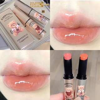 Shopkeepers selection# Cappuvini bear solid lip gloss water gloss lip glaze lipstick glass mirror white lip gloss lipstick 8.20N