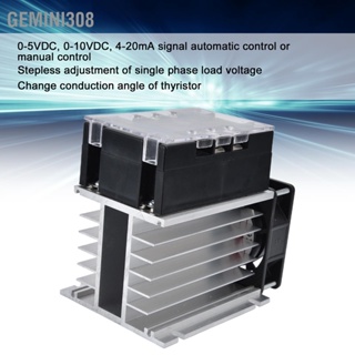 Gemini308 SCR ตัวควบคุมแรงดันไฟฟ้า 1 เฟส โซลิดสเตต รีเลย์ควบคุมไฟฟ้า 220‑380VAC