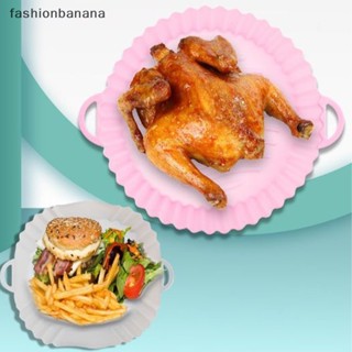 [fashionbanana] ถาดซิลิโคน ไม่ติดผิว สําหรับหม้อทอดไร้น้ํามัน