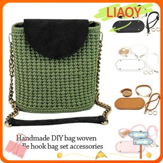 Liaoy สายคล้องกระเป๋า หนัง PU DIY