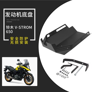 ฝาครอบป้องกันเครื่องยนต์ อุปกรณ์เสริม สําหรับ Suzuki V-Strom650 DL650